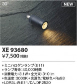 KOIZUMI �������߾��� LED���� XE93680