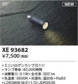 KOIZUMI �������߾��� LED���� XE93682