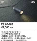KOIZUMI �������߾��� LED���� XE93683