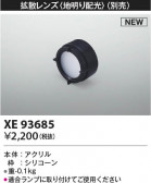 KOIZUMI �������߾��� �Ȼ���� XE93685