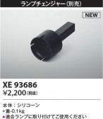 KOIZUMI �������߾��� ���ץ����󥸥㡼 XE93686
