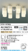 Koizumi �������߾��� LED�����ǥꥢ AA39672L