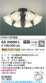 Koizumi �������߾��� LED�����ǥꥢ AA39690L
