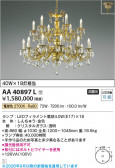 Koizumi �������߾��� LED����ॷ���ǥꥢ AA40897L
