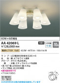 Koizumi �������߾��� LED�����ǥꥢ AA42069L