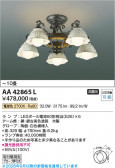 Koizumi �������߾��� LED����ॷ���ǥꥢ AA42865L