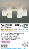 Koizumi �������߾��� LED�����ǥꥢ AA47838L