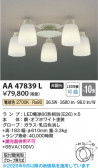 Koizumi �������߾��� LED�����ǥꥢ AA47839L