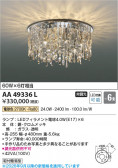 Koizumi �������߾��� LED�����ǥꥢ AA49336L