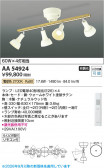 Koizumi �������߾��� LED��ư�����ǥꥢ AA54924