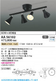 Koizumi �������߾��� LED��ư�����ǥꥢ AA56102
