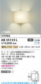 Koizumi �������߾��� LED�֥饱�å� AB35135L