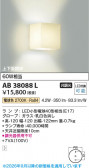 Koizumi �������߾��� LED�֥饱�å� AB38088L