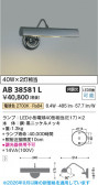 Koizumi �������߾��� LED�֥饱�å� AB38581L