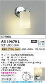 Koizumi �������߾��� LED�֥饱�å� AB39679L
