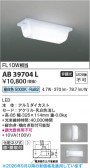 Koizumi �������߾��� LEDή������ AB39704L