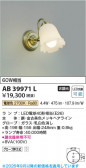 Koizumi �������߾��� LED�֥饱�å� AB39971L