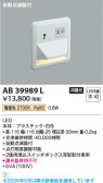 Koizumi �������߾��� LED�եåȥ饤�� AB39989L