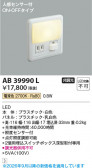 Koizumi �������߾��� LED�եåȥ饤�� AB39990L
