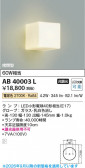Koizumi �������߾��� LED�֥饱�å� AB40003L