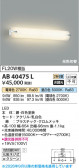 Koizumi �������߾��� LED�֥饱�å� AB40475L