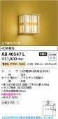 Koizumi �������߾��� LED�����֥饱�å� AB40547L