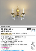 Koizumi �������߾��� LED�����֥饱�å� AB40899L