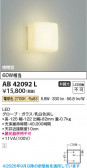 Koizumi �������߾��� LED�֥饱�å� AB42092L