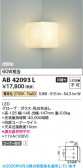 Koizumi �������߾��� LED�֥饱�å� AB42093L