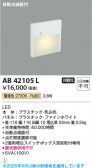Koizumi �������߾��� LED�եåȥ饤�� AB42105L