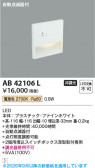 Koizumi �������߾��� LED�եåȥ饤�� AB42106L