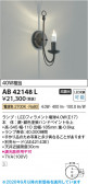 Koizumi �������߾��� LED�֥饱�å� AB42148L