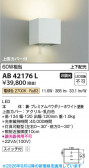 Koizumi �������߾��� LED�֥饱�å� AB42176L
