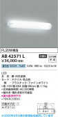 Koizumi �������߾��� LED�֥饱�å� AB42571L