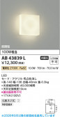 Koizumi �������߾��� LED�֥饱�å� AB43839L