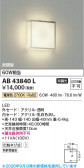Koizumi �������߾��� LED�֥饱�å� AB43840L