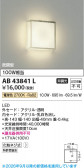 Koizumi �������߾��� LED�֥饱�å� AB43841L