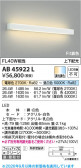 Koizumi �������߾��� LED�֥饱�å� AB45922L