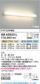 Koizumi �������߾��� LED�֥饱�å� AB45923L