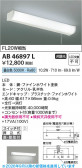 Koizumi �������߾��� LEDή������ AB46897L