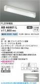Koizumi �������߾��� LEDή������ AB46901L