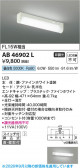 Koizumi �������߾��� LEDή������ AB46902L