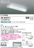 Koizumi �������߾��� LEDή������ AB46964L