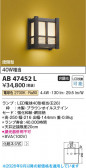 Koizumi �������߾��� LED�����֥饱�å� AB47452L