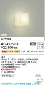 Koizumi �������߾��� LED�֥饱�å� AB47596L