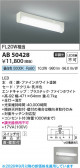 Koizumi �������߾��� LEDή������ AB50428