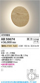 Koizumi �������߾��� LED�֥饱�å� AB50674