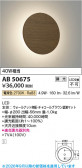 Koizumi �������߾��� LED�֥饱�å� AB50675