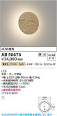 Koizumi �������߾��� LED�֥饱�å� AB50676