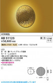 Koizumi �������߾��� LED�����֥饱�å� AB51123